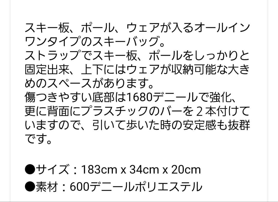 アイディーワン　 オールインワンラゲージ IDone　スキースノーボード　新品