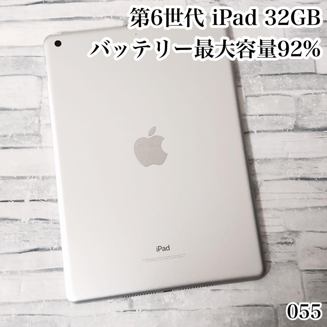 第6世代 iPad 32GB wifiモデル　管理番号：055