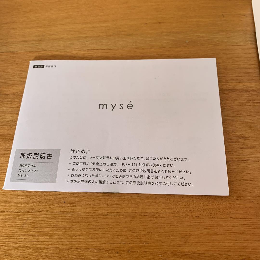 ミーゼ スカルプリフト