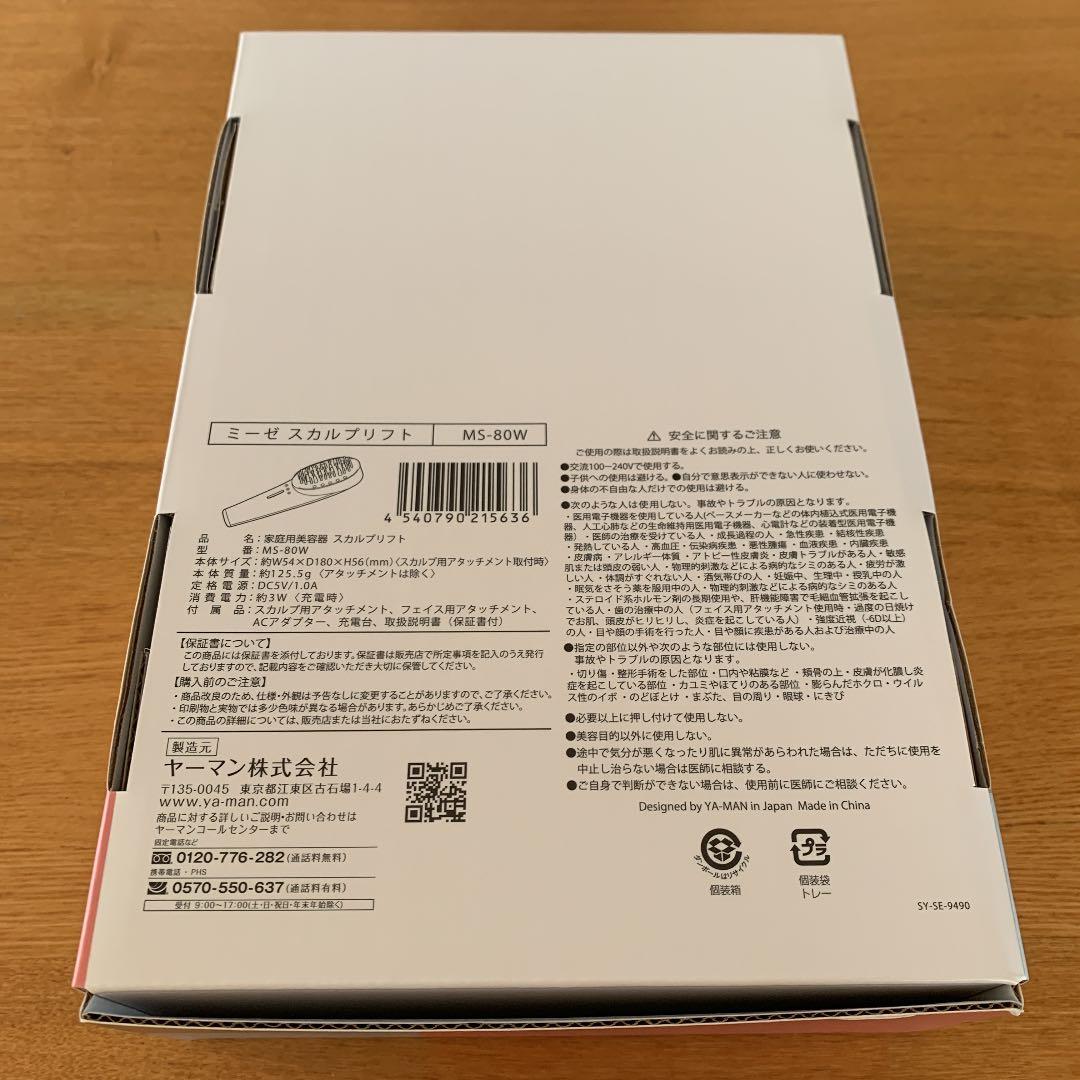 ミーゼ スカルプリフト