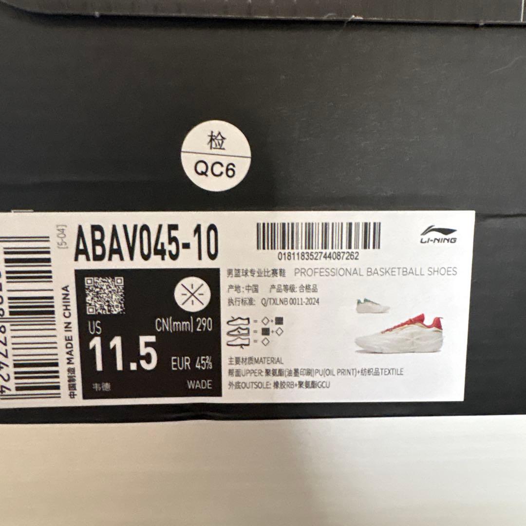 バッシュLI−NINGWade8085クリスマス29センチ試着のみUS11.5