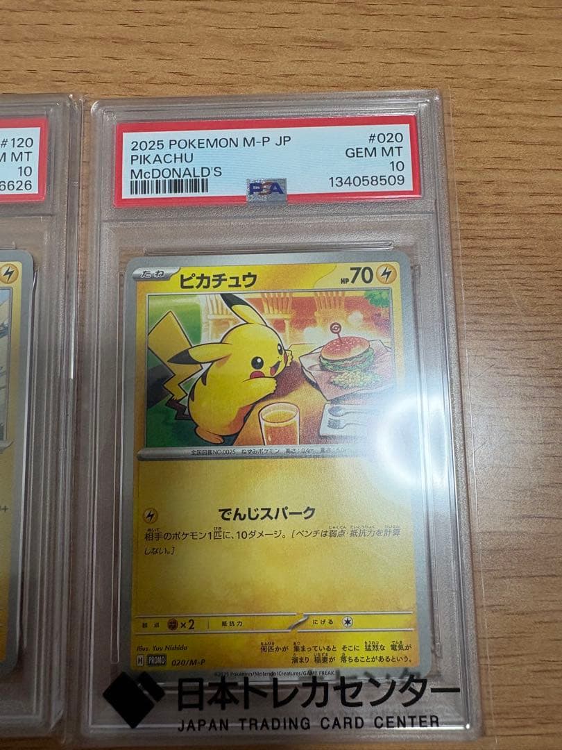 ピカチュウ ポケカ2枚セット