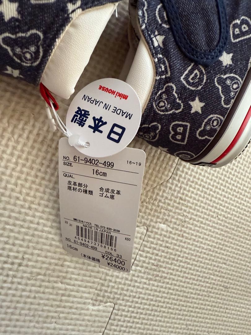 新品　日本製　ミキハウス　スニーカー　16