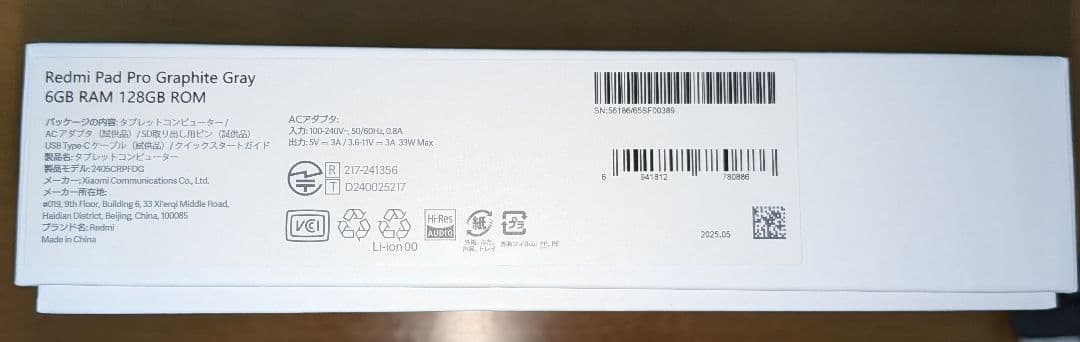 【美品】Redmi Pad Pro 6GB 128GB