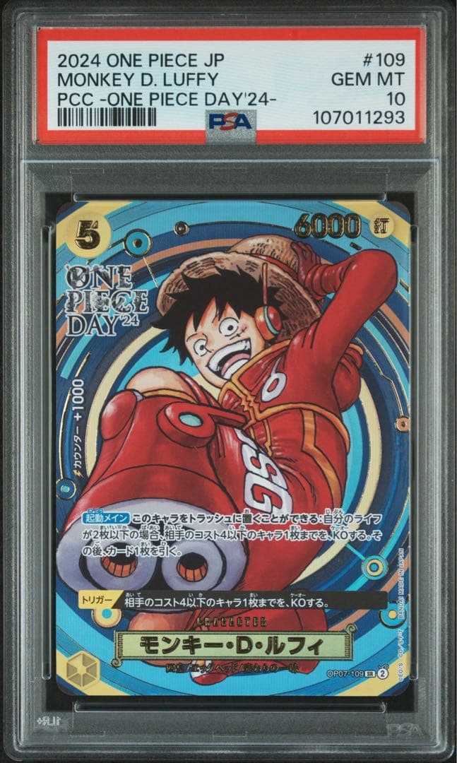 【PSA10】プレミアムカードコレクション ONE PIECE DAY'24