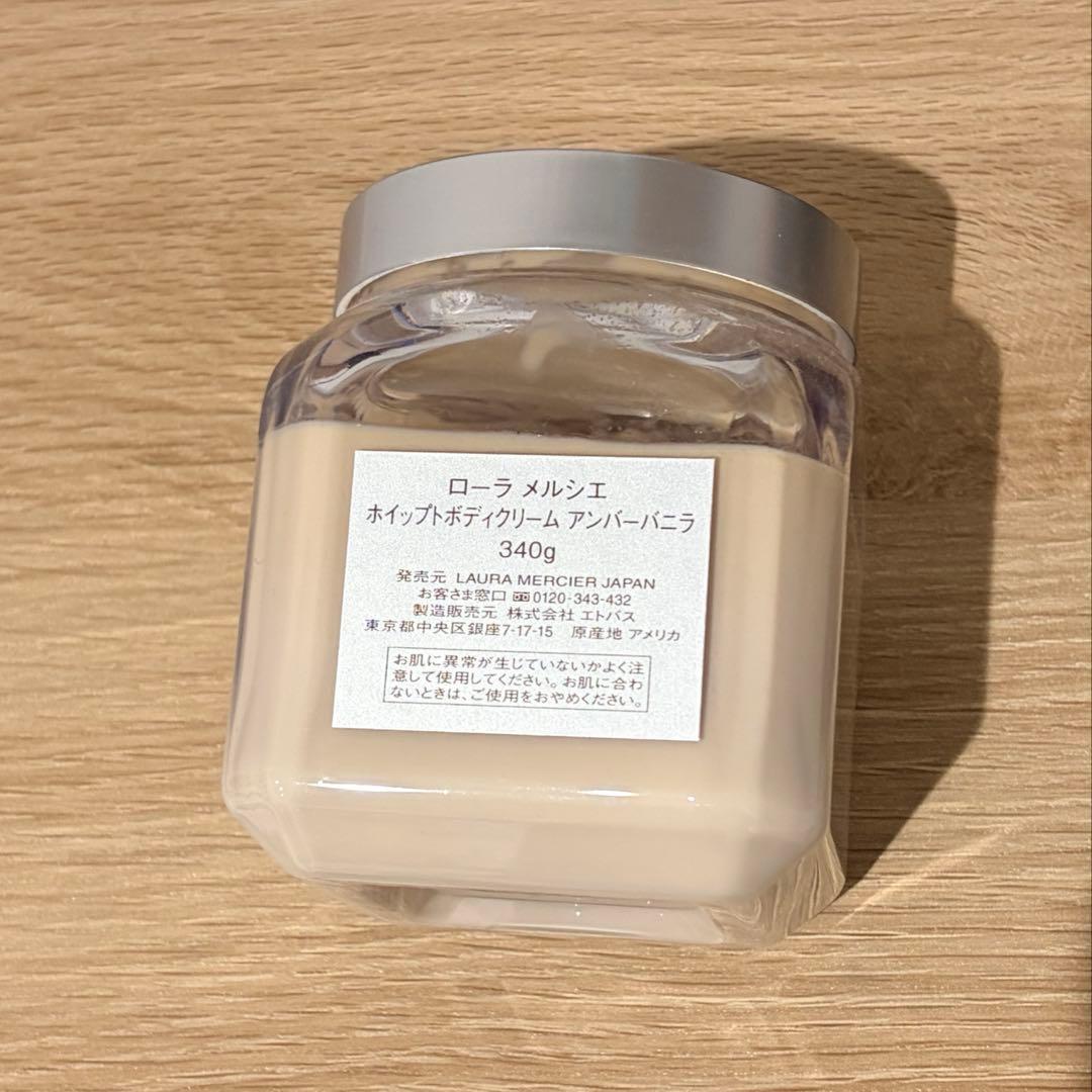 LAURA MERCIER ホイップドボディクリーム アンバーバニラ 340g