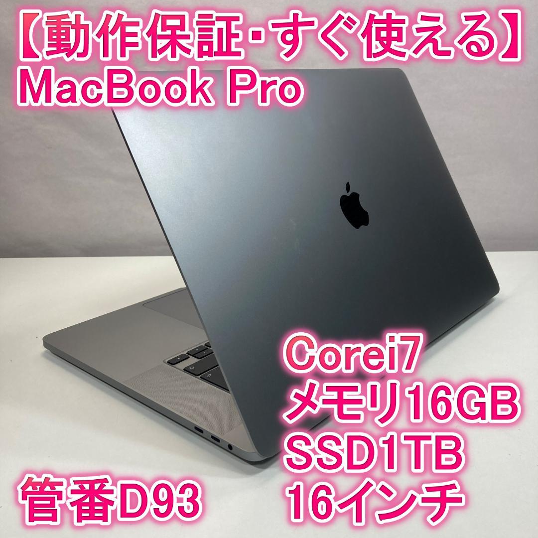 Apple MacBook Pro i7 ノートパソコン 13インチ 16GB