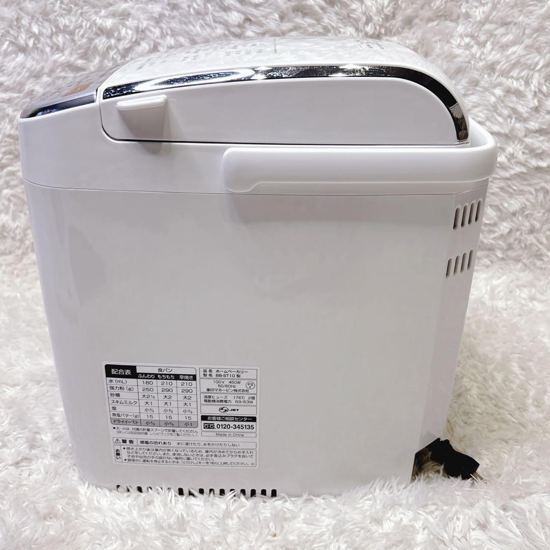 象印 ホームベーカリー パンくらぶ BB-ST10 2020年
