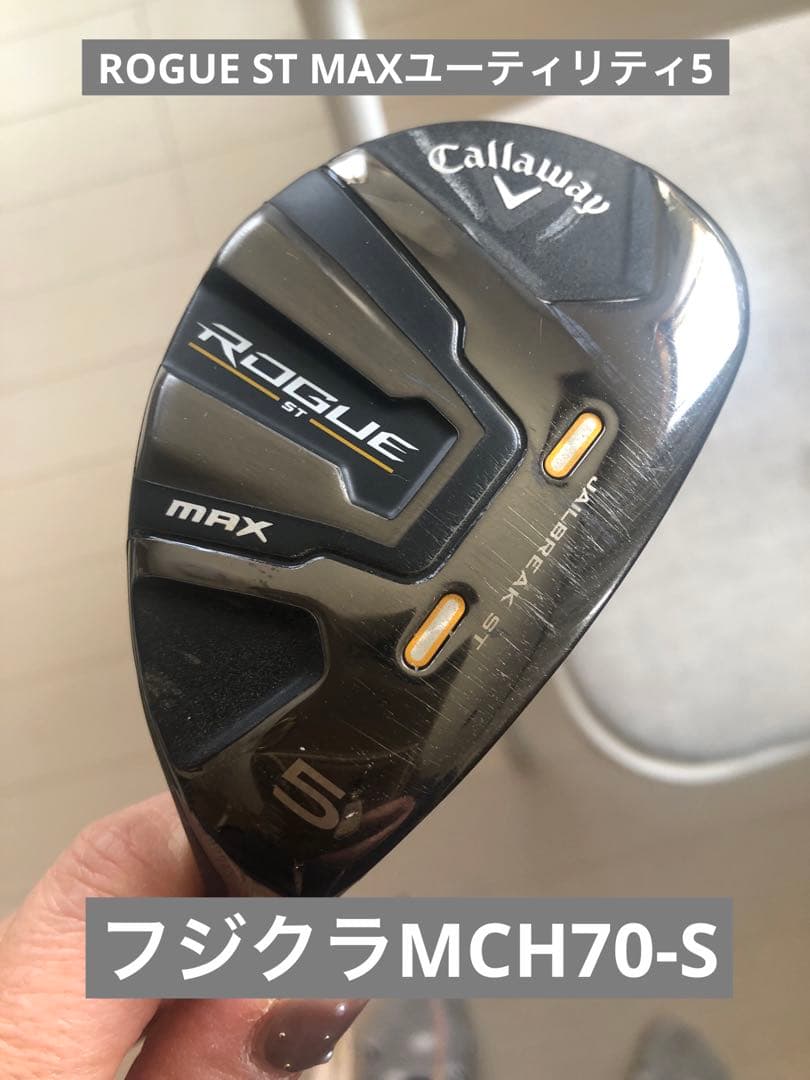 Callaway Rogue STMAX ユーティリテ5番フジクラMCH70-S