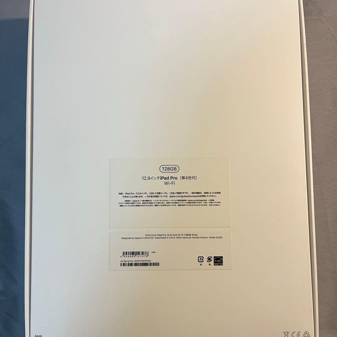 【美品】iPadPro12.9インチ第4世代 128GBシルバー
