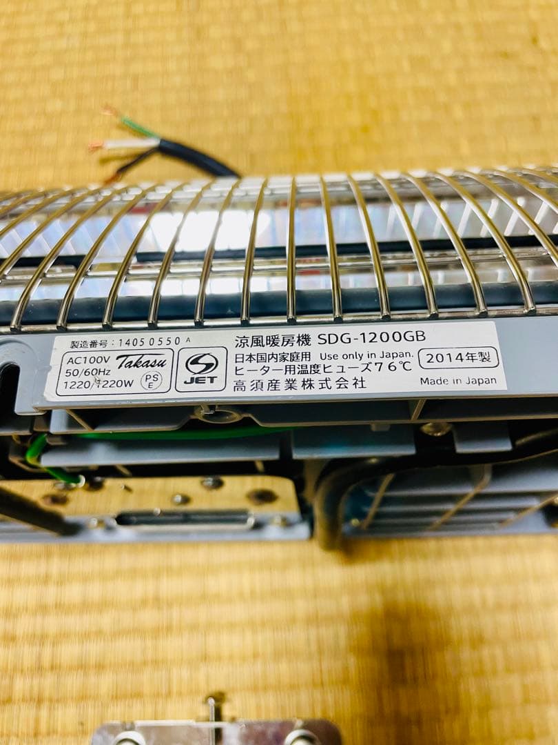 電気ヒーター SDG-1200GB ホワイト・グレー 速暖ヒートショック対策