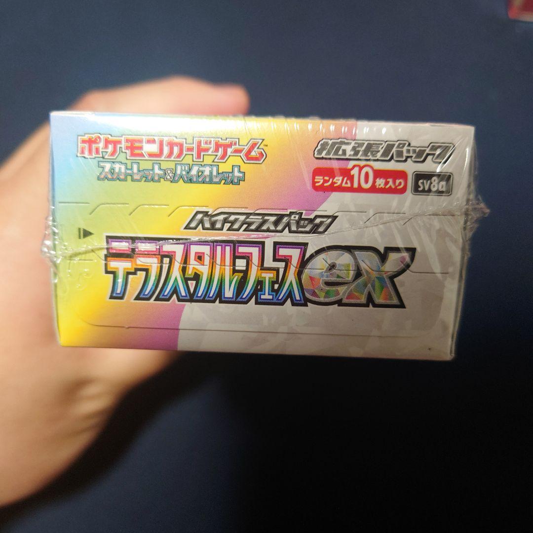 テラスタルフェス 新品未使用 シュリンク付き