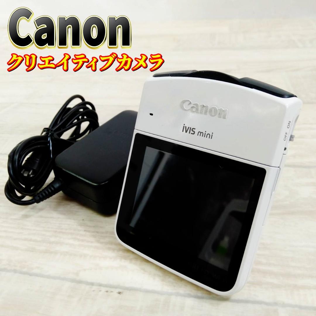 【良品】CANON ビデオカメラ IVIS mini ホワイト ②