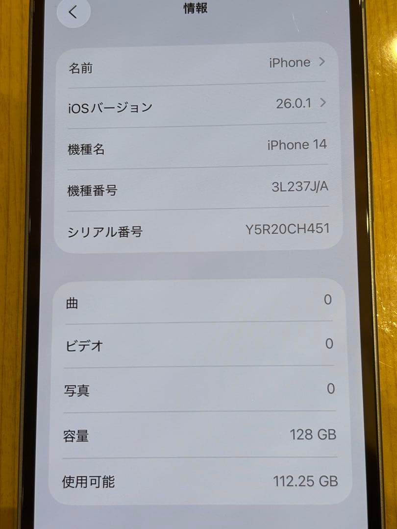 ◯iPhone 14 128GB ブルー　本体のみ