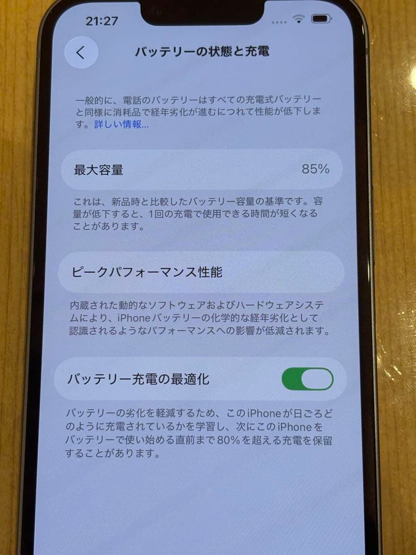 ◯iPhone 14 128GB ブルー　本体のみ