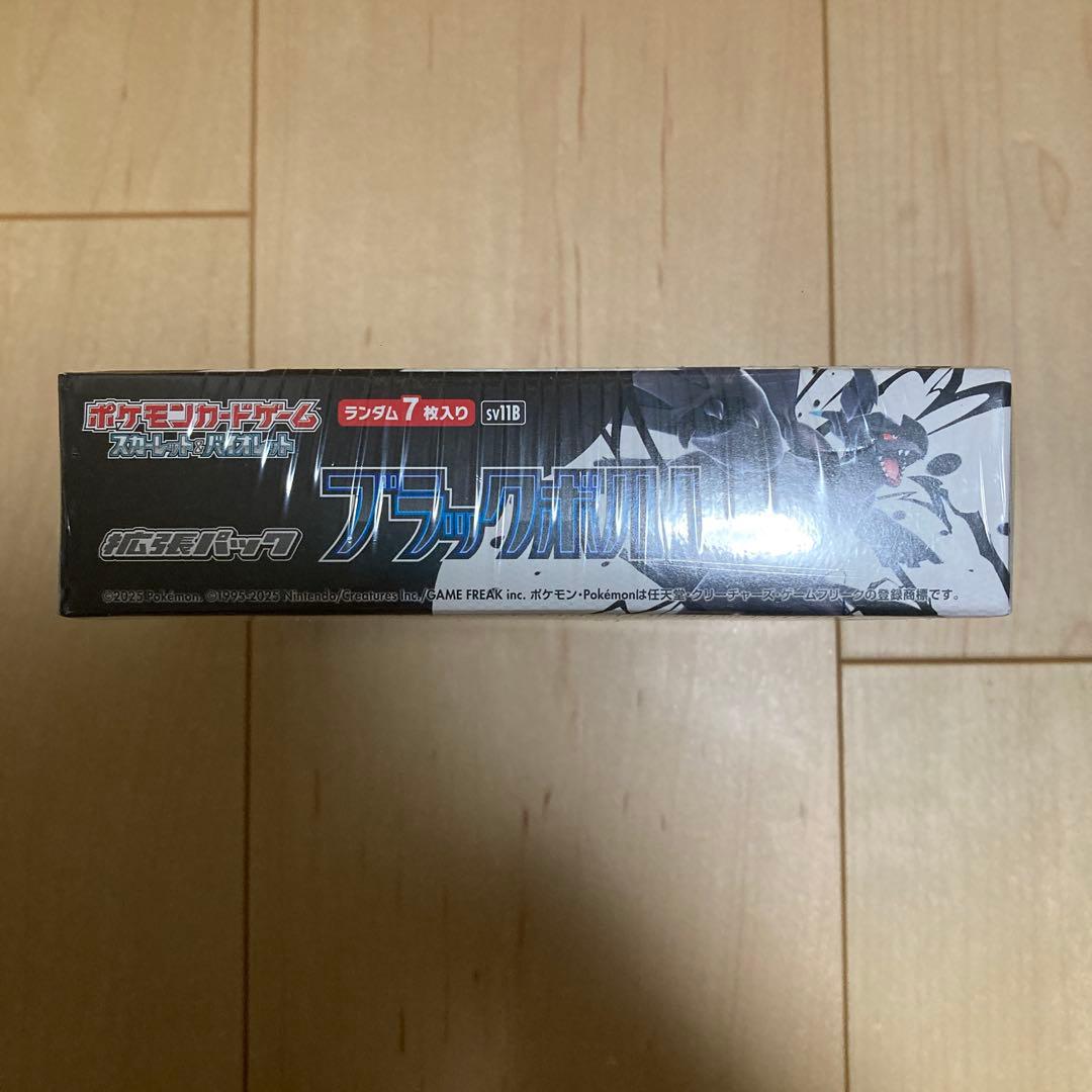 ブラックボルト　シュリンク付き　1 ボックス