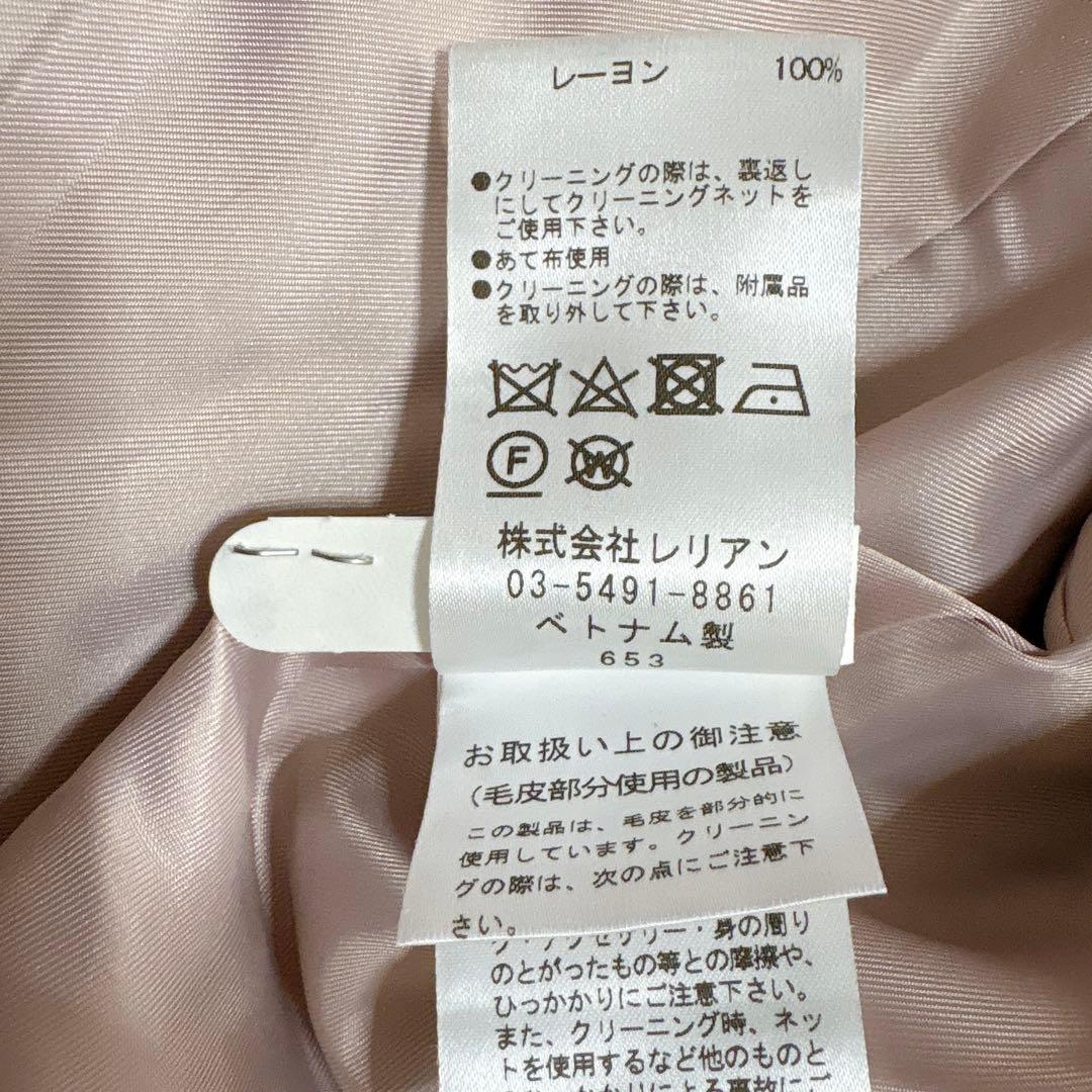 【入手困難】ランバン ポンチョ フォックスファー リボン ベージュ ウール