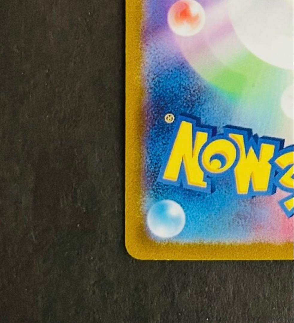 ポケモンカード　コイキング　AR トリプレットビート収録　カンダシンジ作画