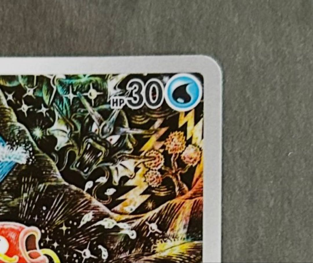 ポケモンカード　コイキング　AR トリプレットビート収録　カンダシンジ作画