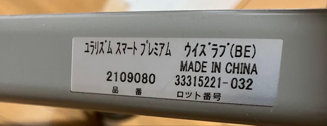 【美品】Aprica ユラリズム スマートプレミアム ウィズラブ ハイローチェア