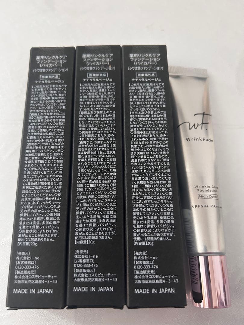 WrinkFade薬用リンクルカバーファンデーション