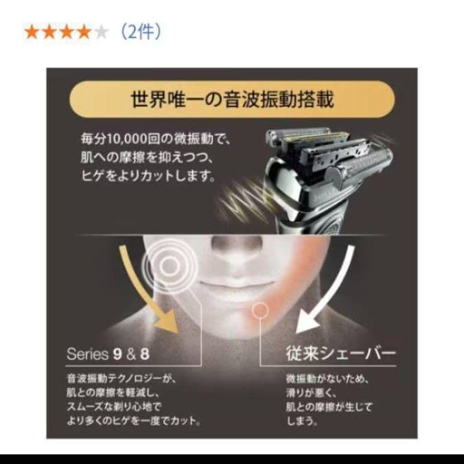 BRAUN 最高モデルseries9 新品未使用‼️