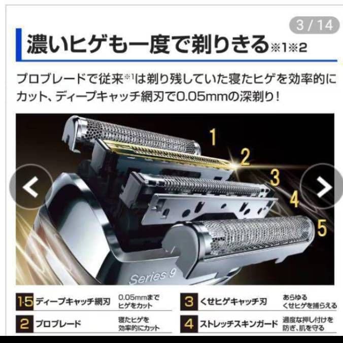 BRAUN 最高モデルseries9 新品未使用‼️