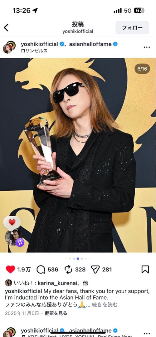 【ブラックレンズver】X JAPAN YOSHIKI Dior サングラス