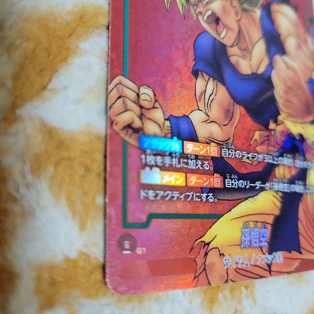 孫悟空カード 25000攻撃力 コスト3