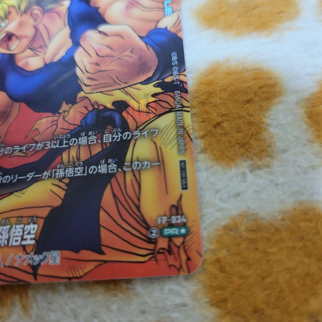 孫悟空カード 25000攻撃力 コスト3