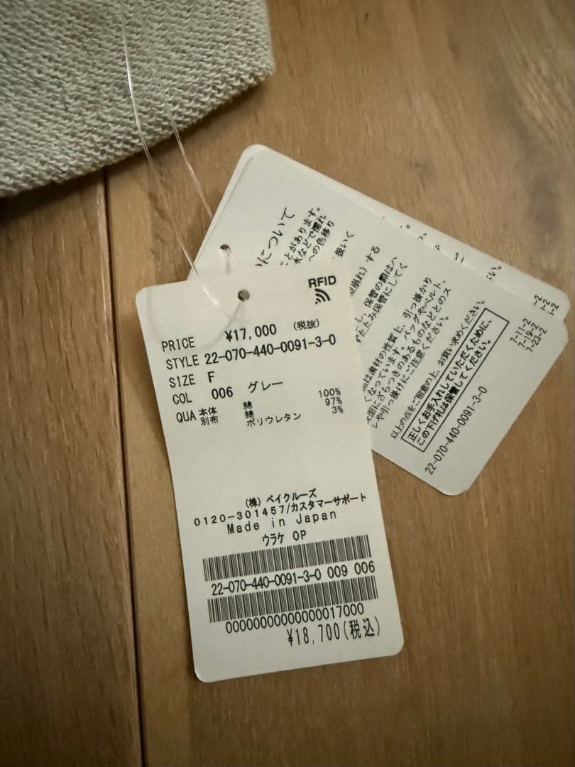 ＊ジャーナルスタンダードラックス＊スウェットワンピ　裏毛グレー　新品未使用タグ付