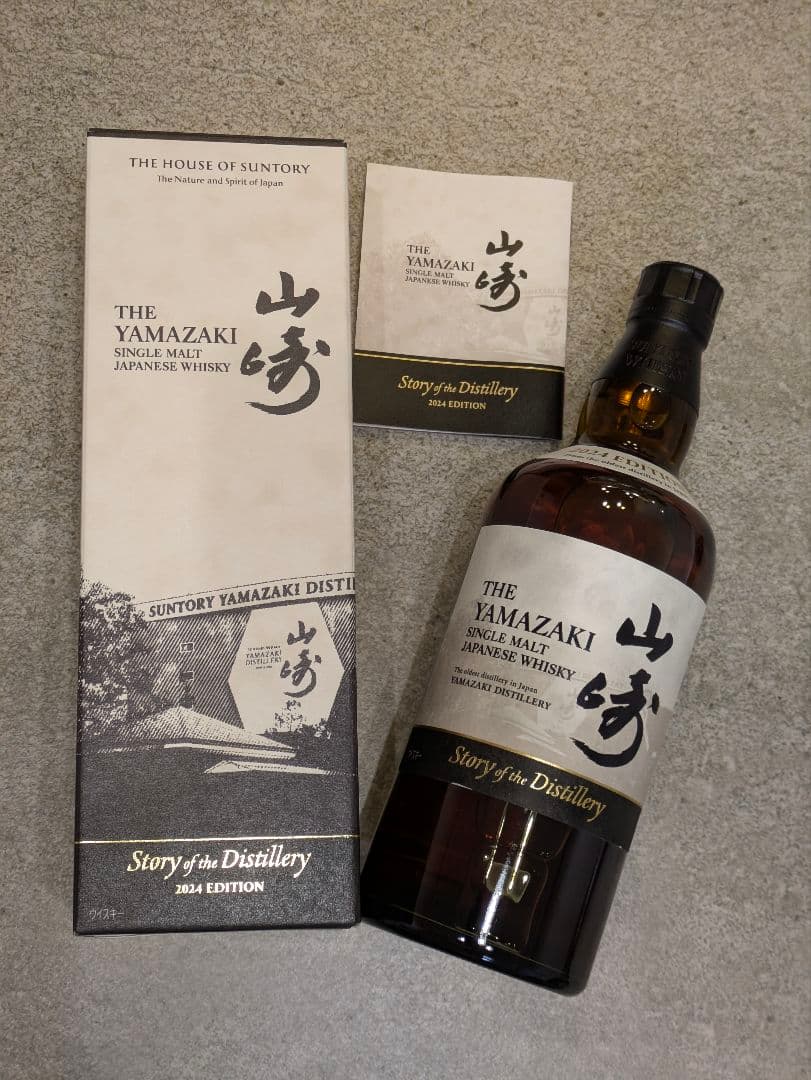 YAMAZAKI 山崎 シングルモルトウイスキー 2024 EDITION