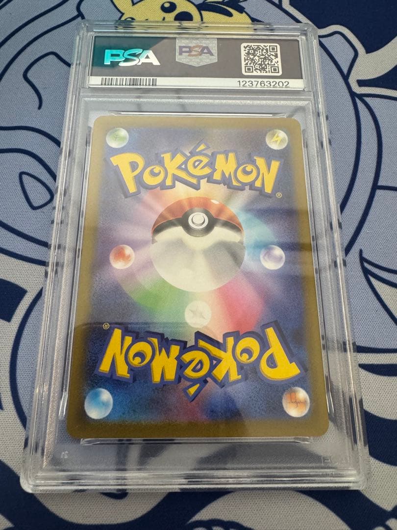 ピカチュウ スカバイ プロモ PSA10