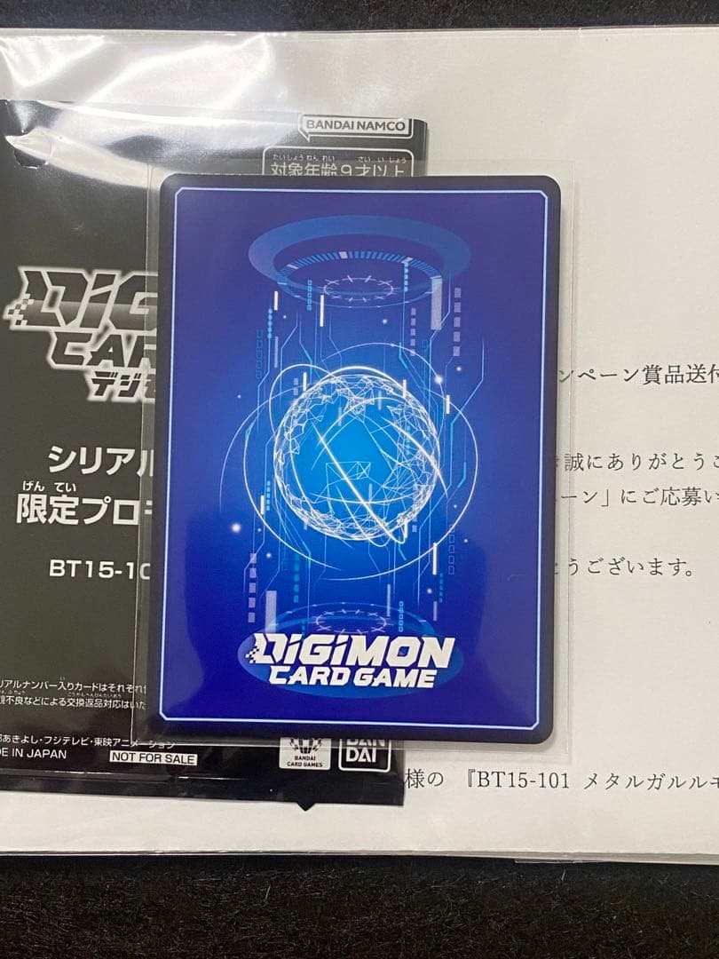 主*読様 ＰＳＡ１０　デジモンカード　希少　メタルガルルモン　シリアルナンバー