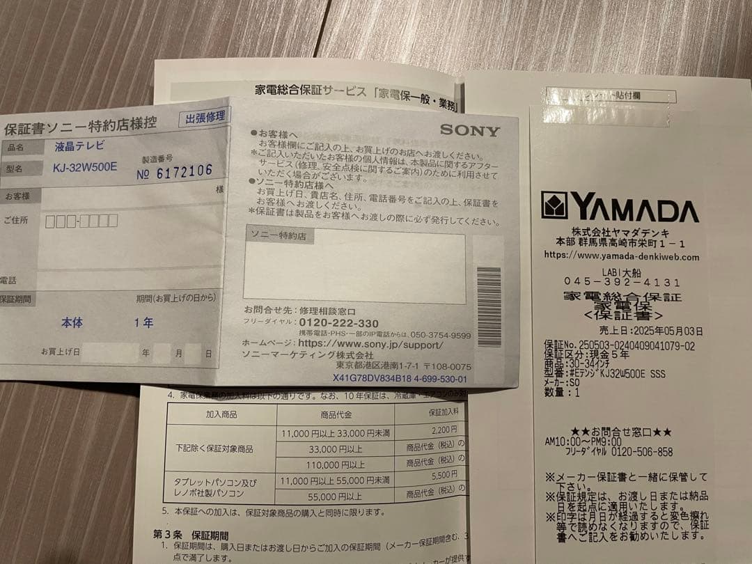 SONY BRAVIA 32W500E 32インチ液晶テレビ