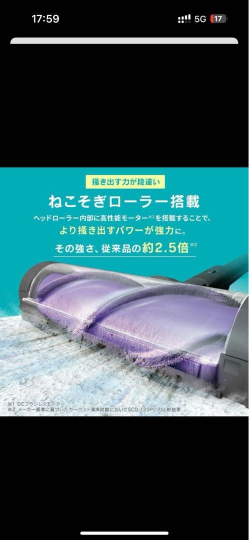 アイリスオーヤマ　充電式サイクロンスティッククリーナー　SCD-210P-H