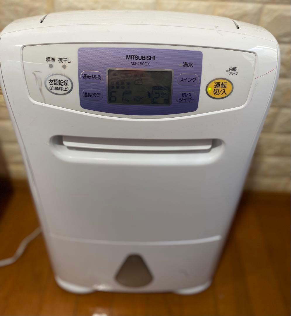 動作確認済み♪ MITSUBISHI 三菱 衣類乾燥除湿機 2010年
