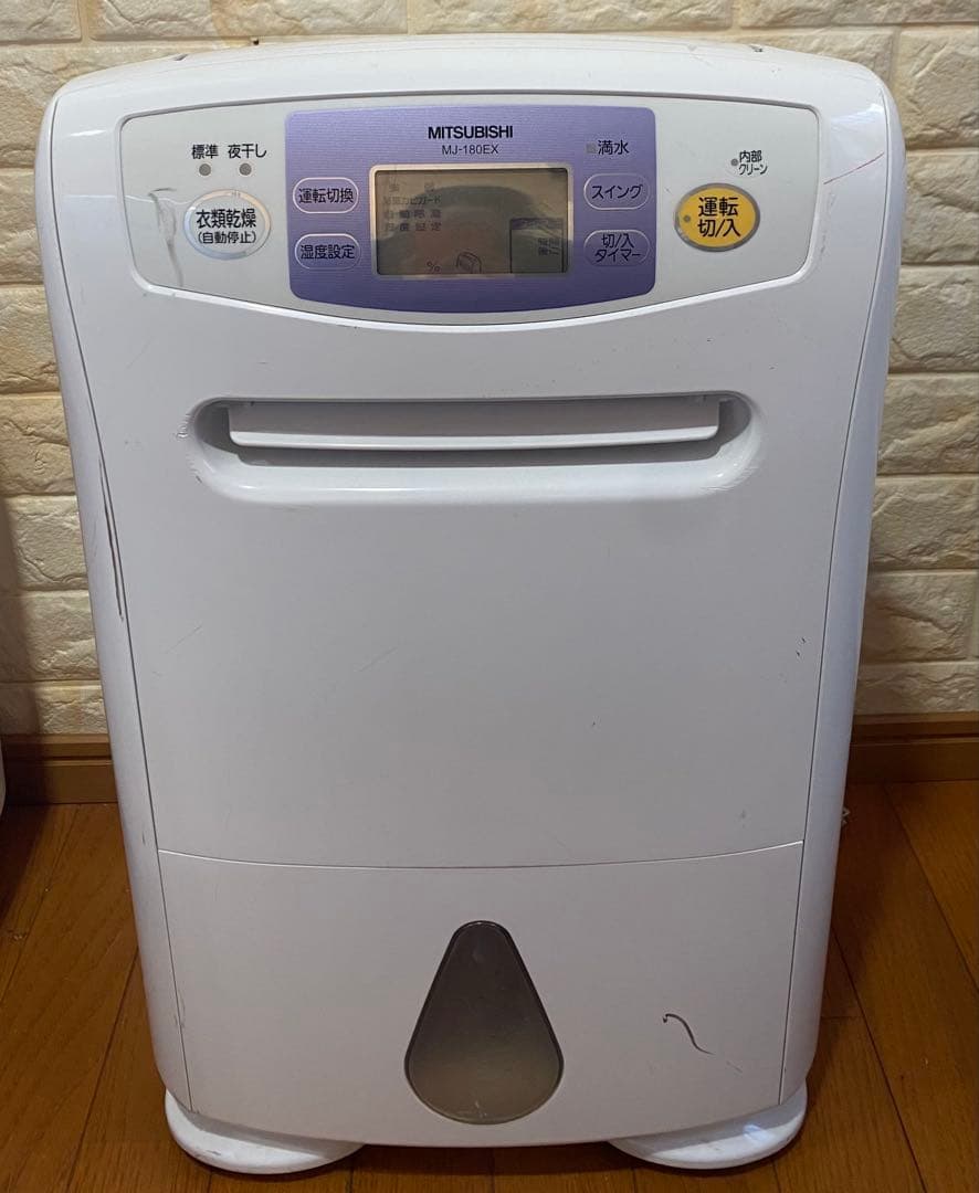 動作確認済み♪ MITSUBISHI 三菱 衣類乾燥除湿機 2010年