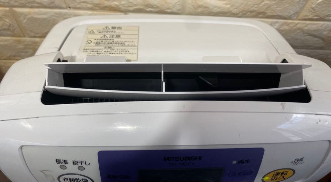 動作確認済み♪ MITSUBISHI 三菱 衣類乾燥除湿機 2010年