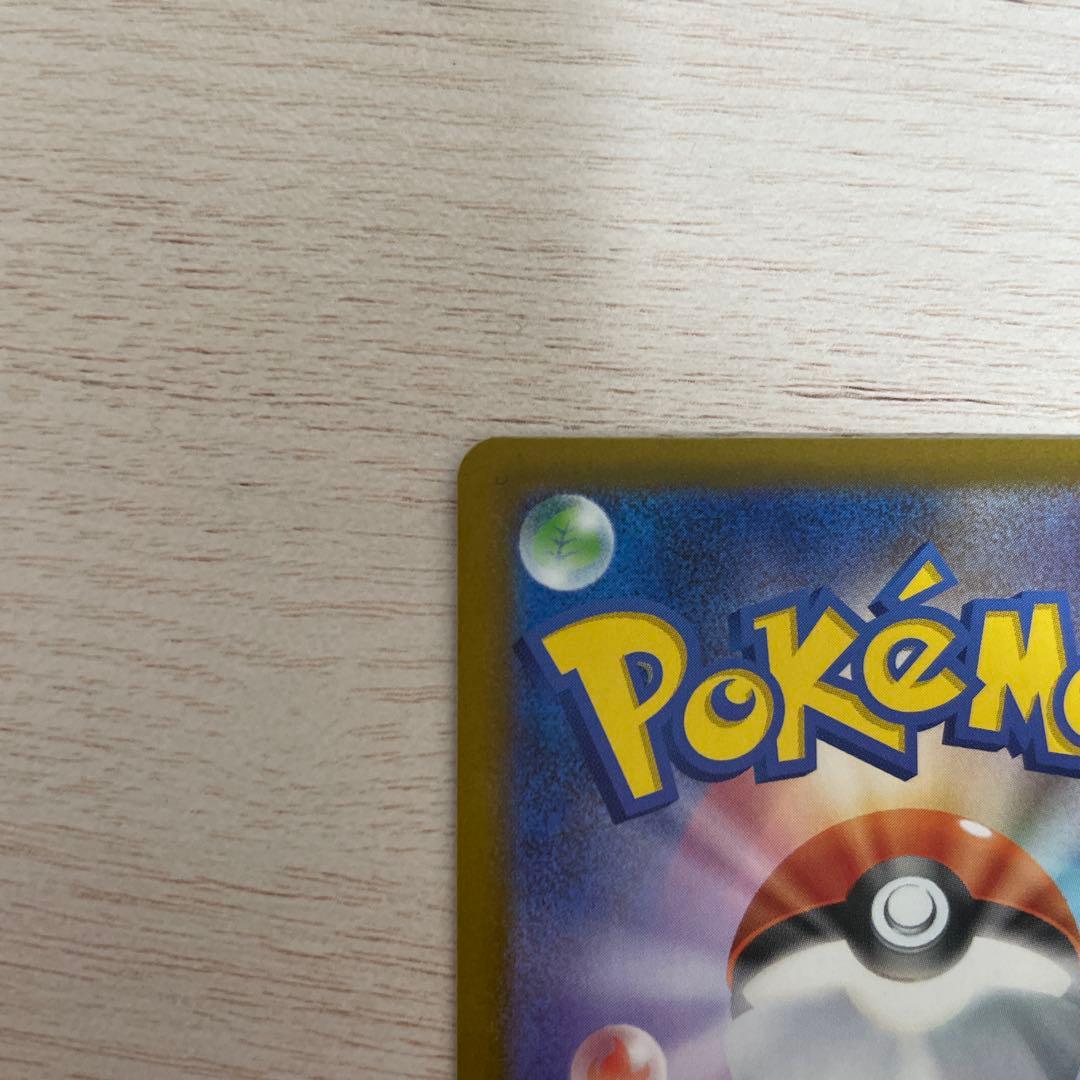 メガカイリュー ex SAR