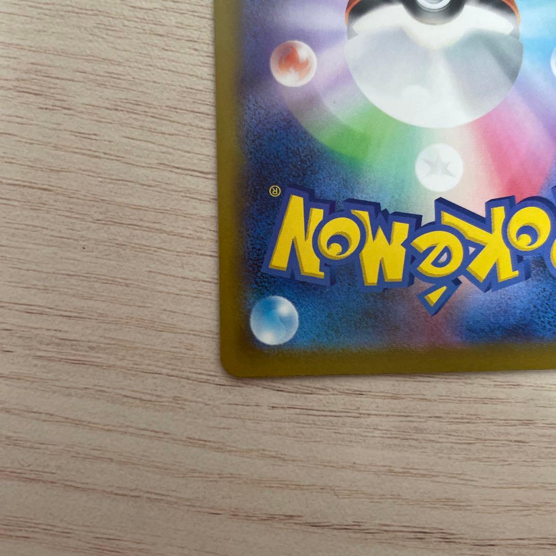 メガカイリュー ex SAR