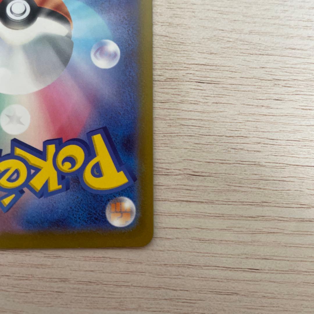 メガカイリュー ex SAR