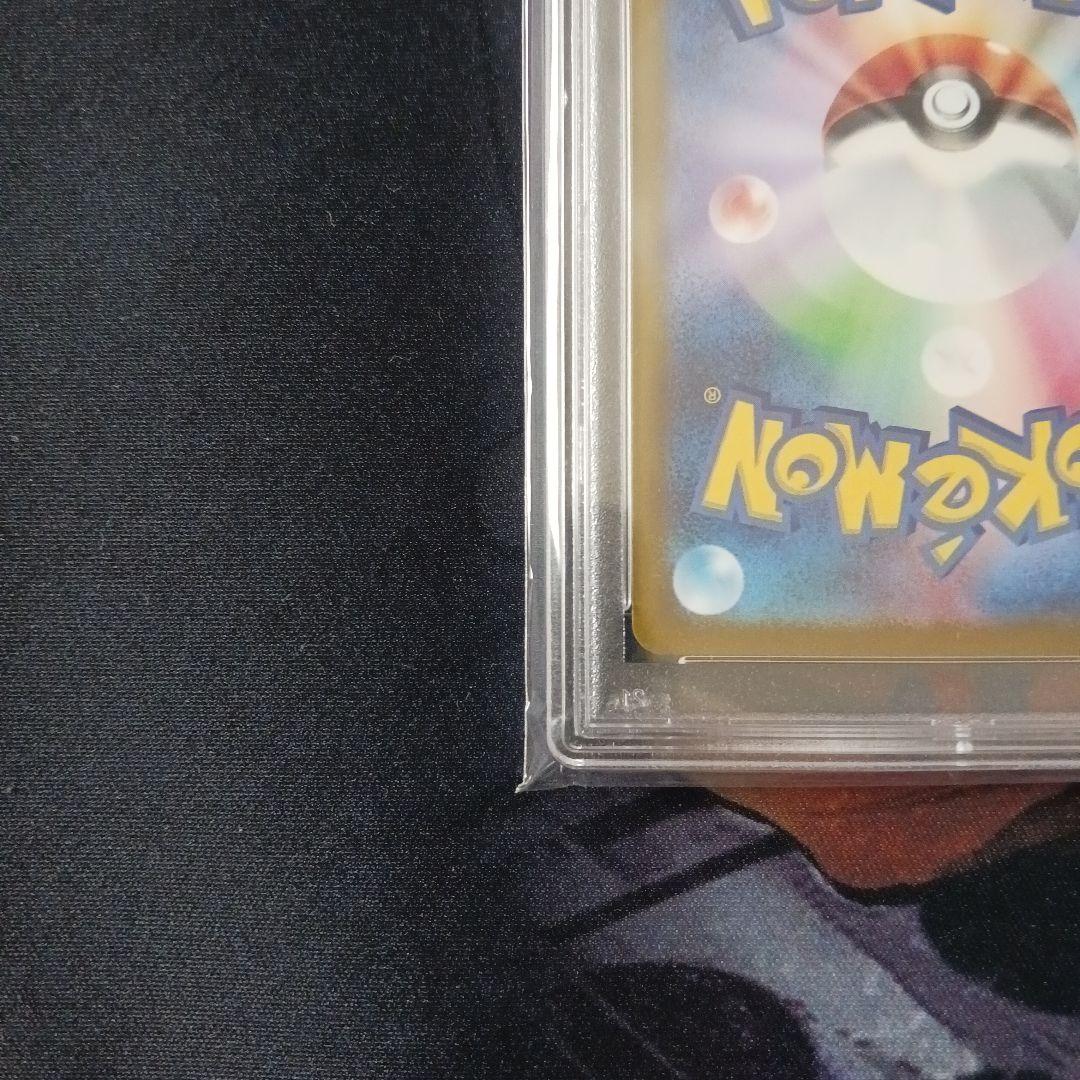PSA10 ヒスイの仲間たち　249/172　SR