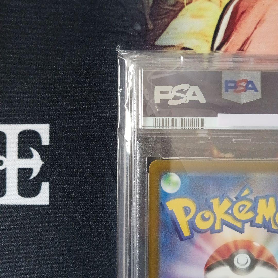 PSA10 ヒスイの仲間たち　249/172　SR