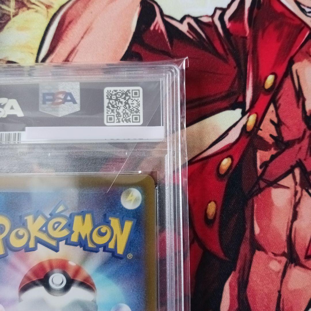 PSA10 ヒスイの仲間たち　249/172　SR