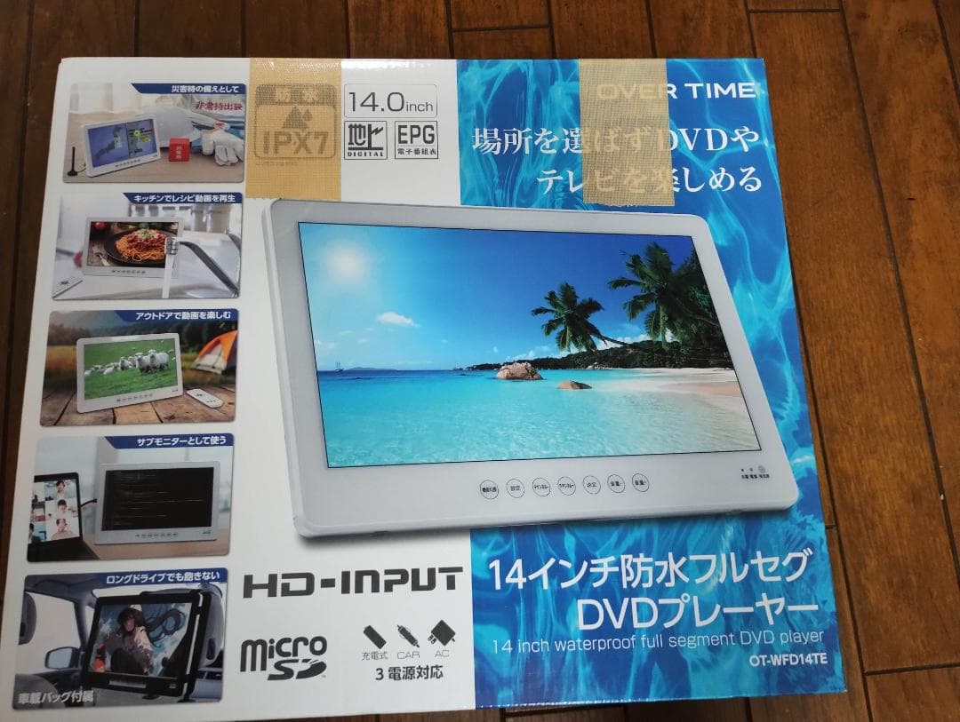 OVERTIME 14インチ防水フルセグDVDプレーヤー OT-WFD14TE
