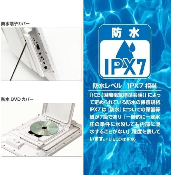 OVERTIME 14インチ防水フルセグDVDプレーヤー OT-WFD14TE