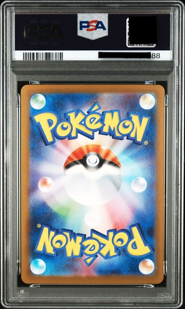 2025 psa メガサーナイト ex sar ②