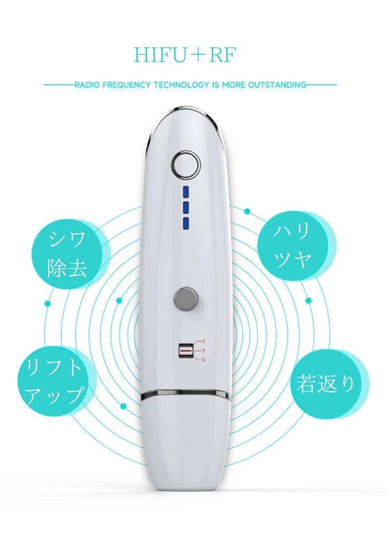 家庭用美顔器ハイショット　美顔器　ホームエステ