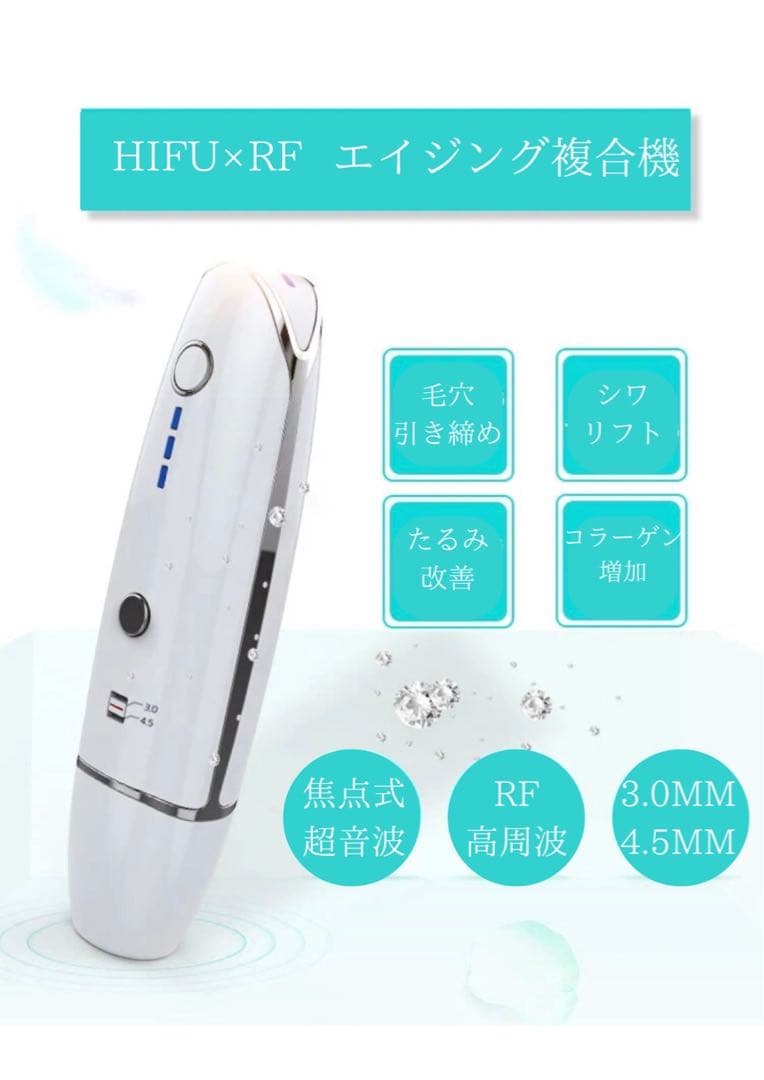 家庭用美顔器ハイショット　美顔器　ホームエステ